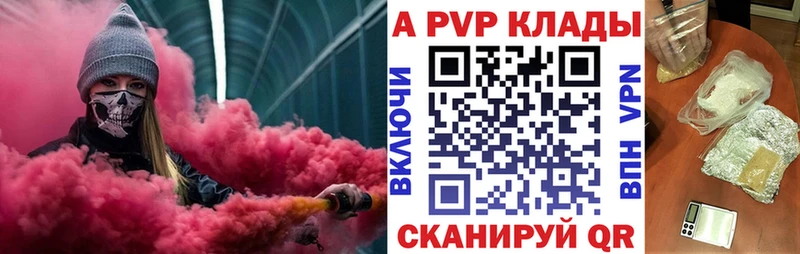 Alpha-PVP VHQ  Купить  Канск 