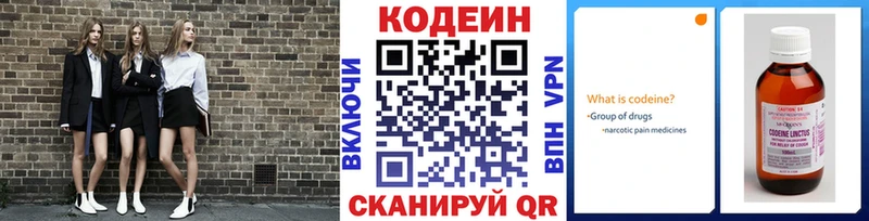 Купить закладки  Канск  Кодеиновый сироп Lean напиток Lean (лин) 