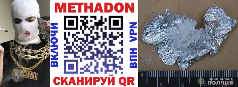Купить  Канск  Метадон VHQ 
