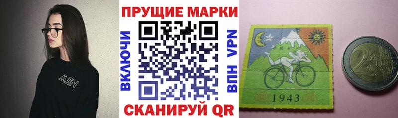 Купить  Канск  Наркотические марки 1,5мг 