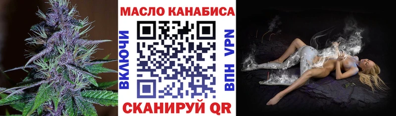 ТГК концентрат  Купить закладки  Канск 